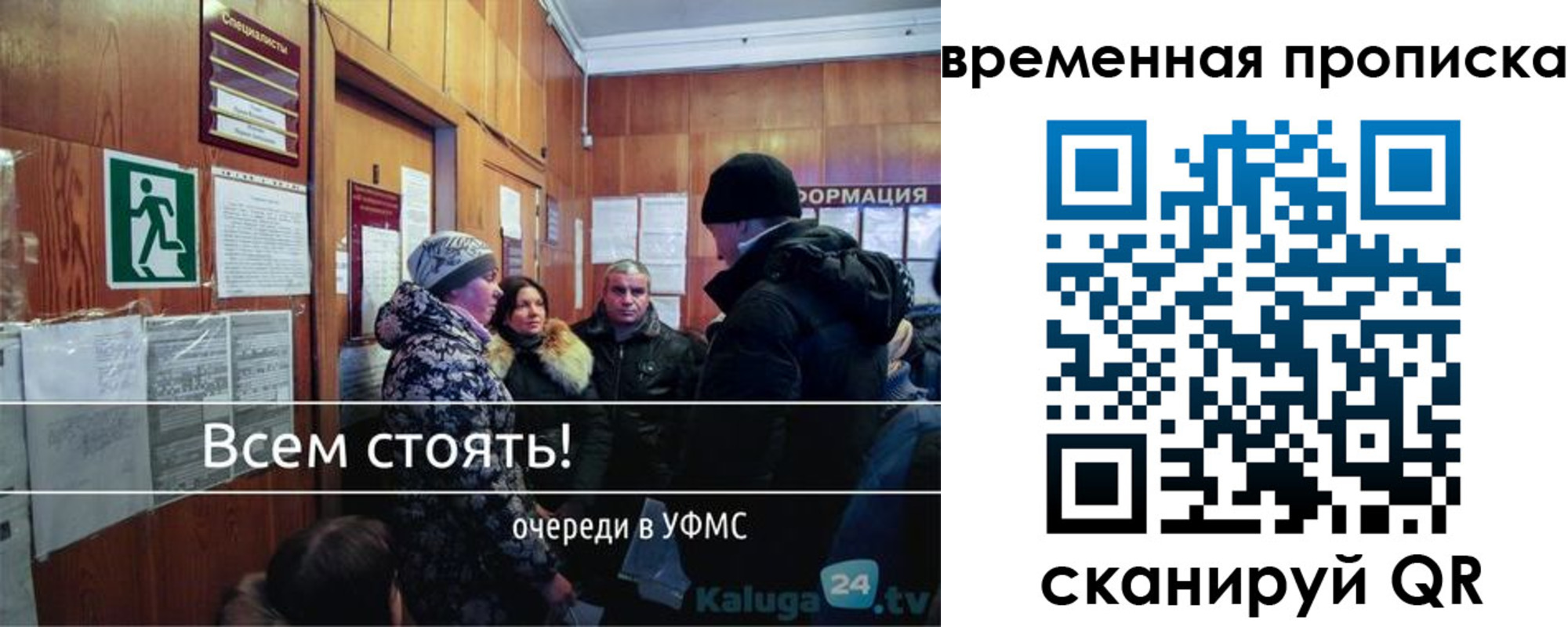 временная регистрация адрес в Королёве