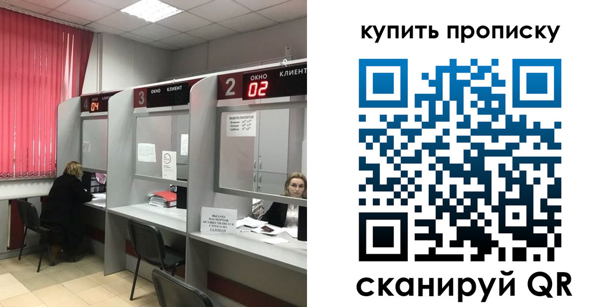 прописка иностранных граждан в Королёве