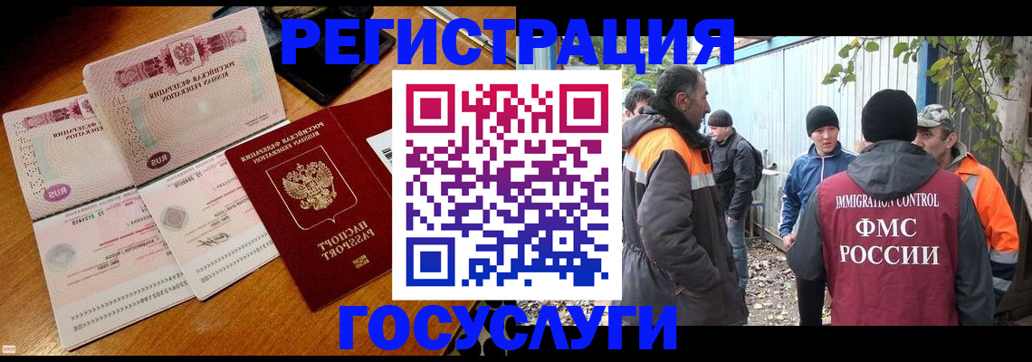 временная регистрация законно в Королёве