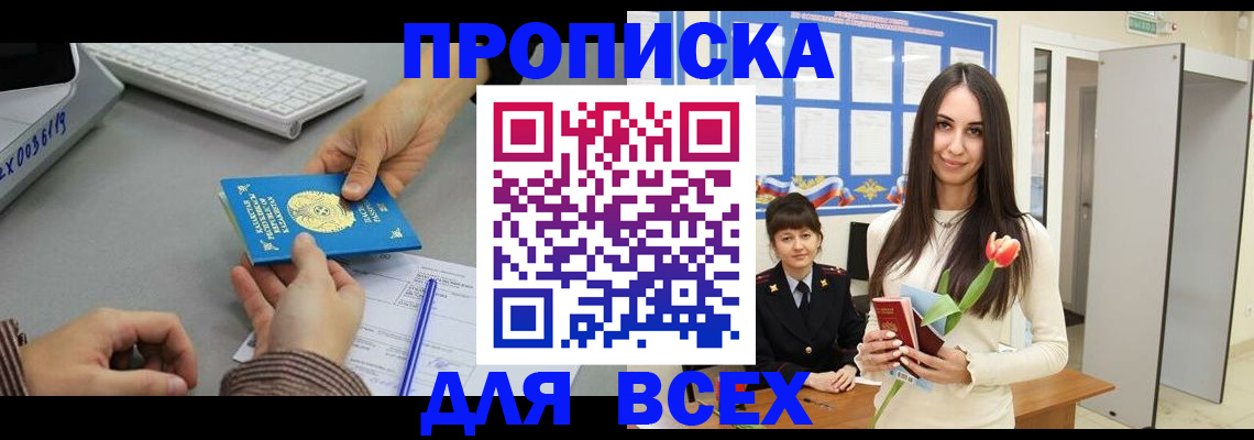 временная регистрация адрес в Королёве