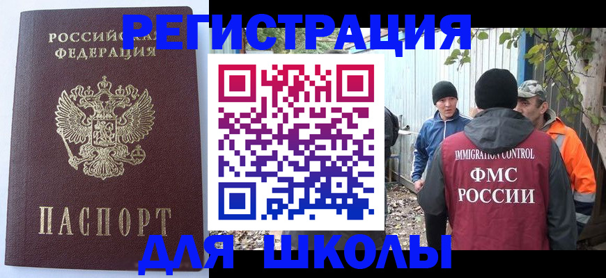 прописка штамп в Королёве