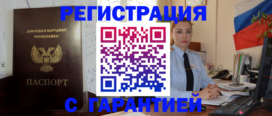 прописка законно в Королёве
