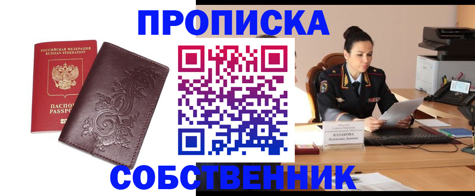 временная регистрация поиск в Королёве