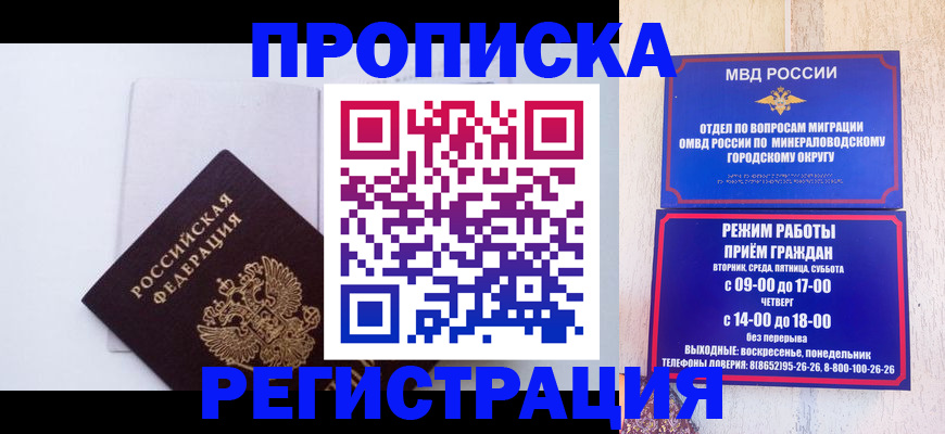 миграционный учет в Королёве