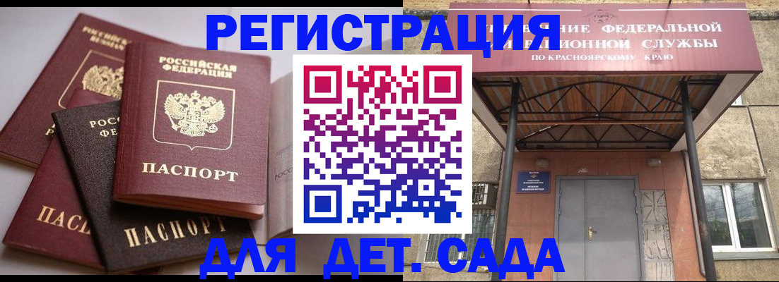 прописка иностранных граждан в Королёве